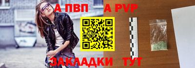 альфа пвп Заволжье
